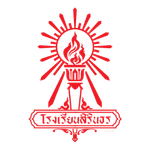 โลโก้โรงเรียน